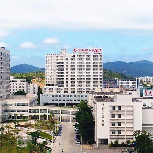 河源人民醫院